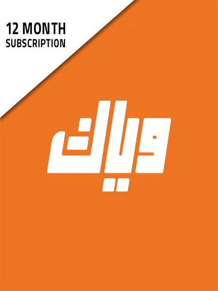 Weyyak - 12 Month Subscription
