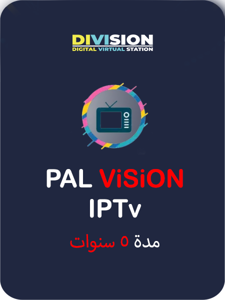 PalVision IPTv -  مدة 5 سنوات