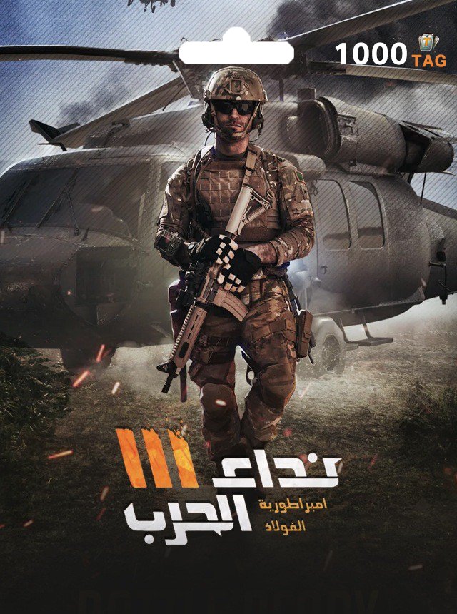 Nida Al Harb 1000 -  عملة