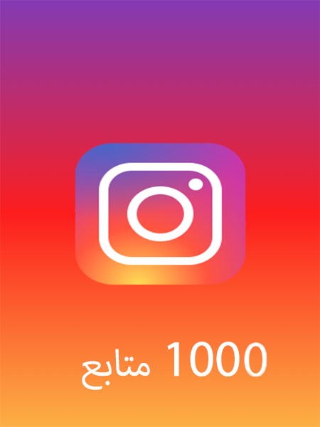 instagram 1000 متابع