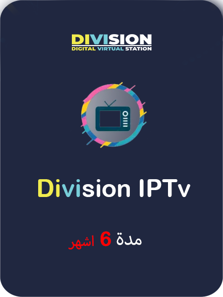 Division IPTV 6 Months