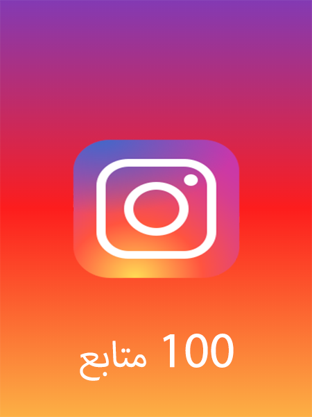 instagram 100 متابع