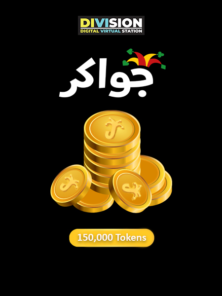 Jawaker 150,000 Tokens